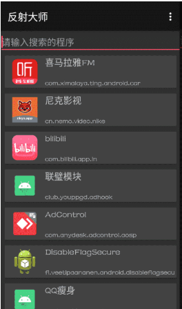 反射大师重生版截图2