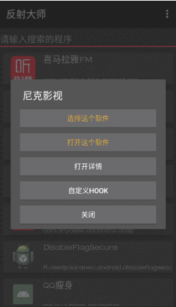 反射大师重生版截图3