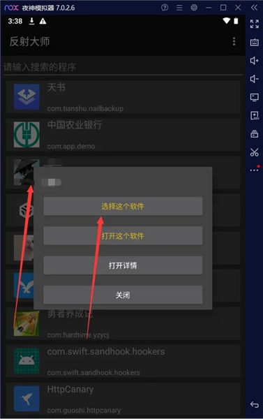 反射大师重生版