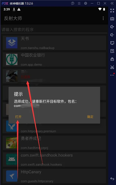 反射大师重生版