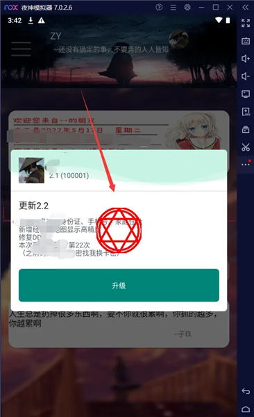 反射大师重生版