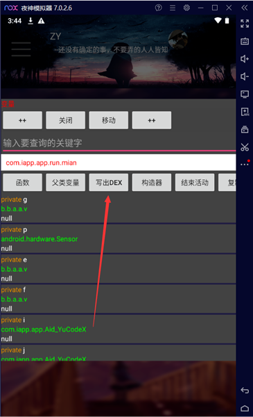 反射大师重生版