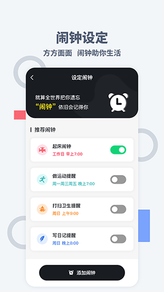 桌面时间截图3
