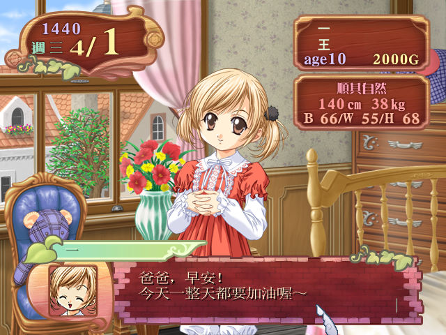 美少女梦工厂4截图