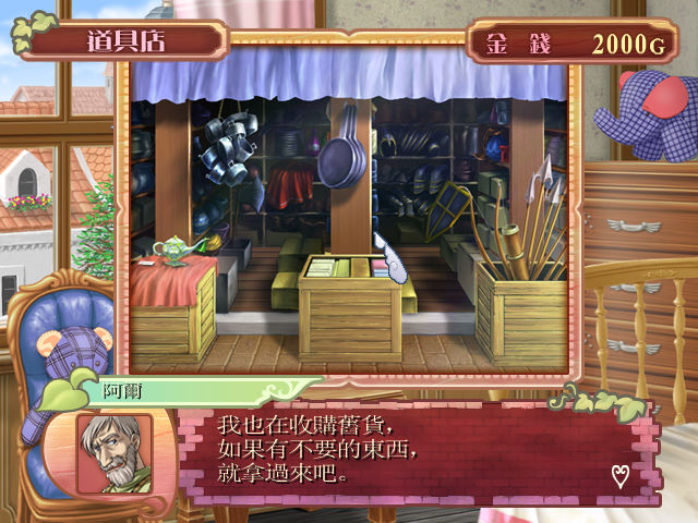 美少女梦工厂4截图