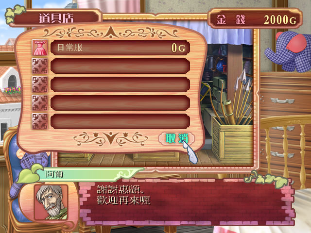 美少女梦工厂4截图