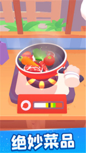欢乐大厨截图3
