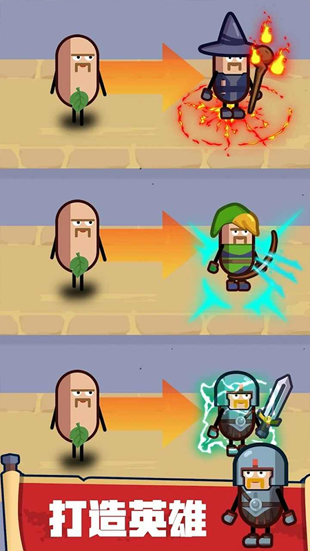 英雄制造工厂截图