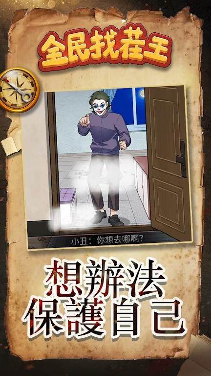 全民找茬王截图3