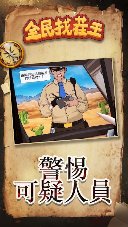 全民找茬王截图2