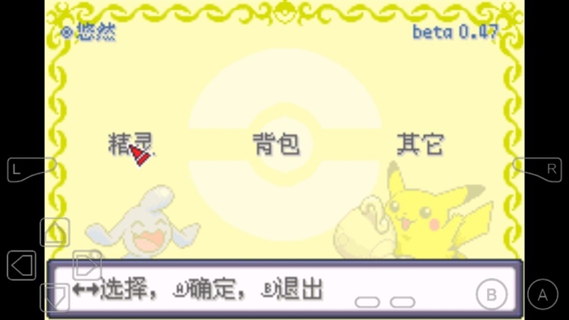 口袋妖怪黑琥珀截图