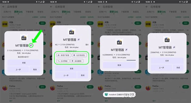 APK Installer