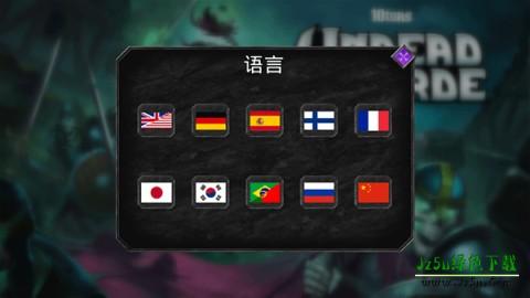 不死族（Undead Horde） 第2张图