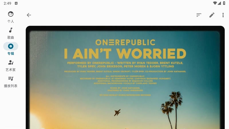 棉花音乐播放器