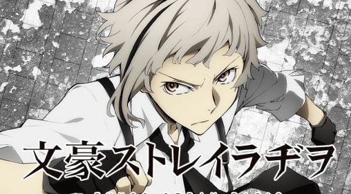 文豪迷犬怪奇谭日服