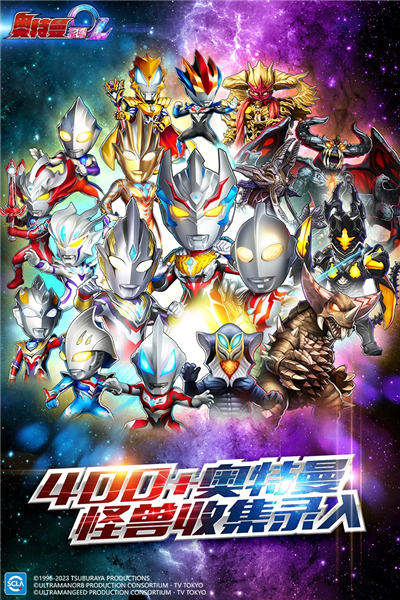 奥特曼系列OL宇宙服截图