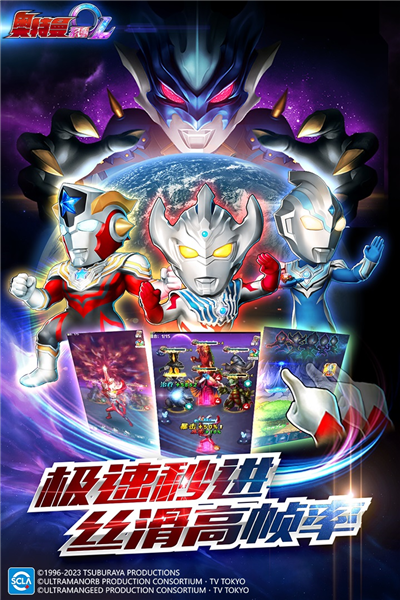 奥特曼系列OL宇宙服截图