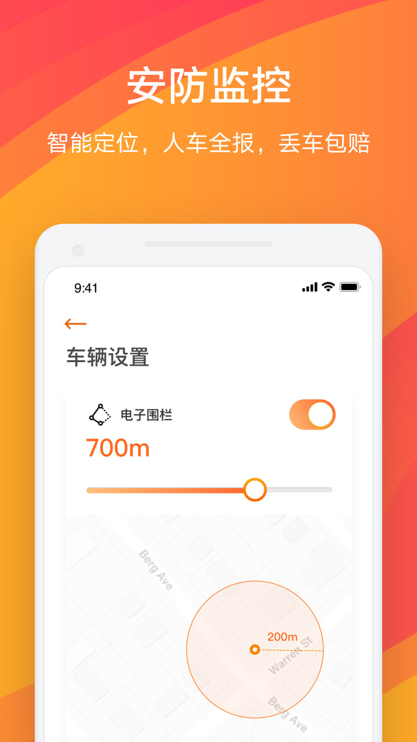 雅迪智行截图2