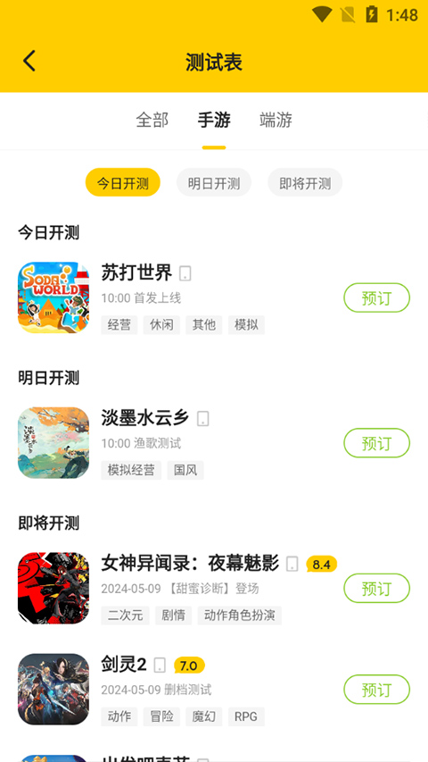 17173游戏交易平台截图2