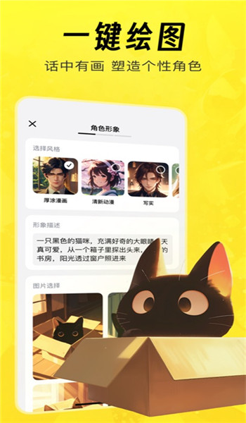 猫箱截图3