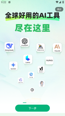 全灵AI截图1
