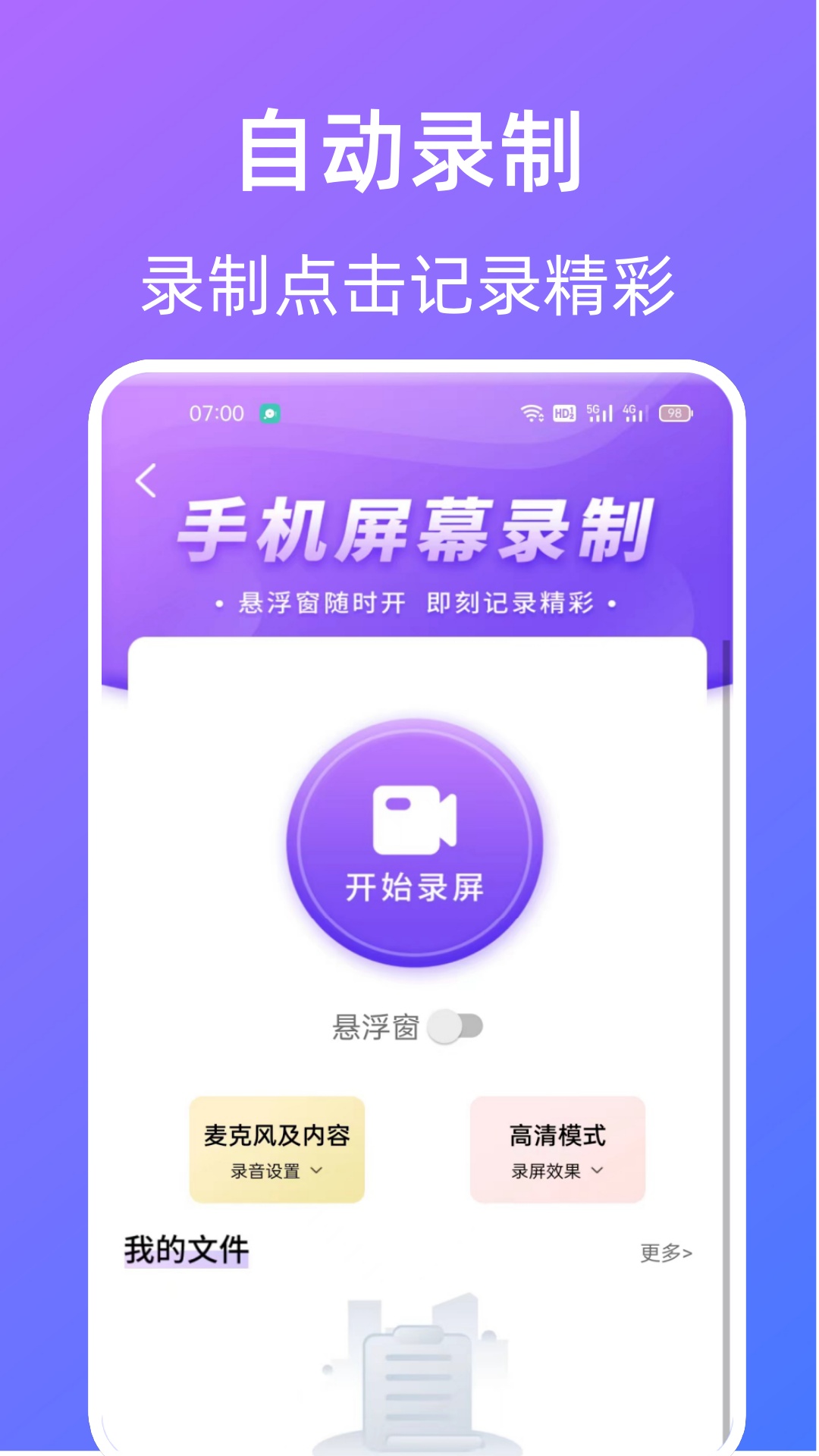 指令连点器截图3