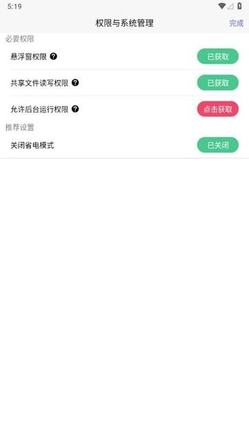 佳影游戏厅截图1