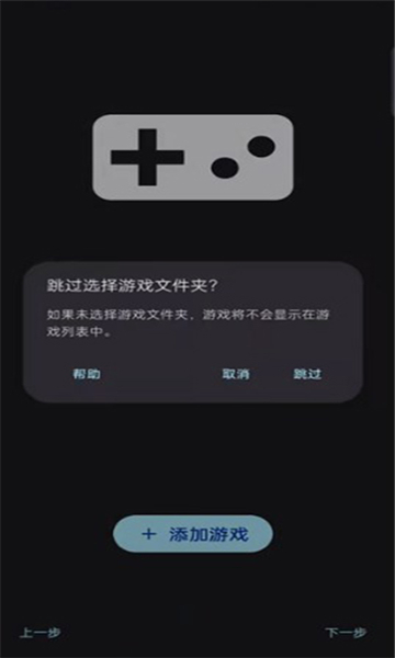 Sudachi模拟器汉化版截图1