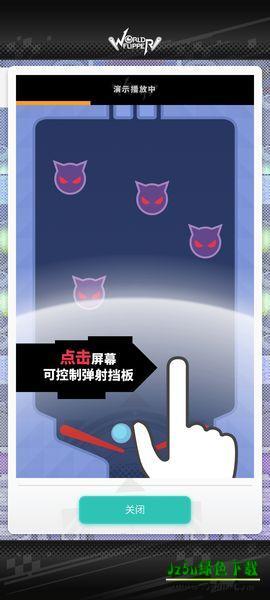 弹射世界游戏怎么玩