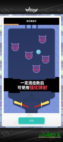 弹射世界游戏怎么玩