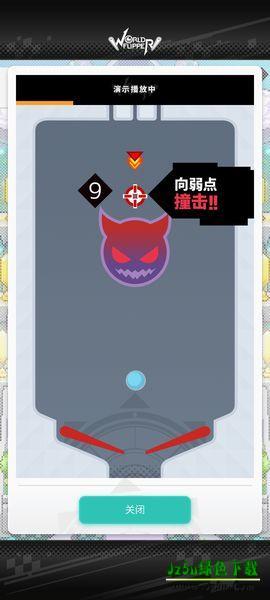 弹射世界游戏怎么玩