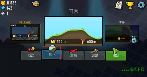 HILL CILMB RACING特色