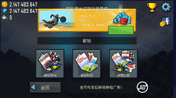 HILL CILMB RACING截图