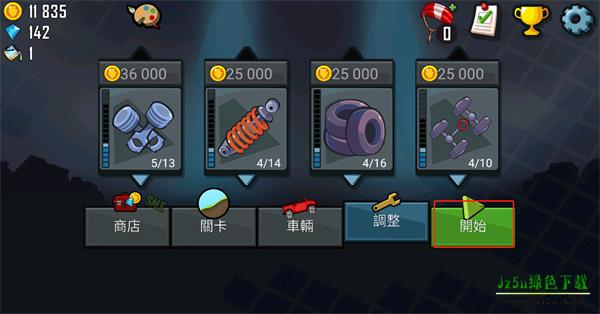 HILL CILMB RACING特色