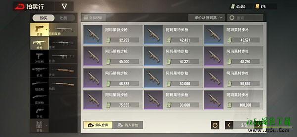 拍卖行玩法攻略1