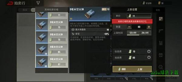 拍卖行玩法攻略3