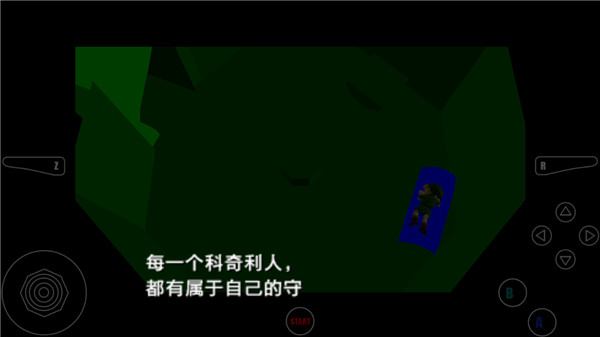 塞尔达传说时之笛截图