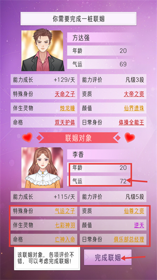 豪门家主模拟器