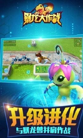 暴龙大作战数码宝贝大乱斗