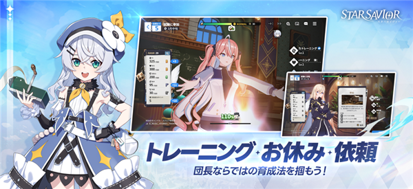 星之救世主截图3