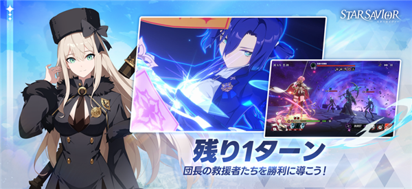 星之救世主截图4