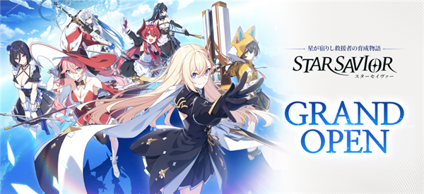 星之救世主截图1