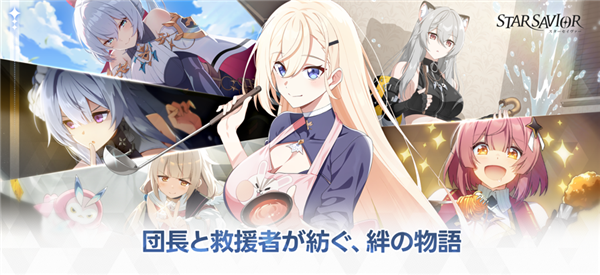 星之救世主截图2