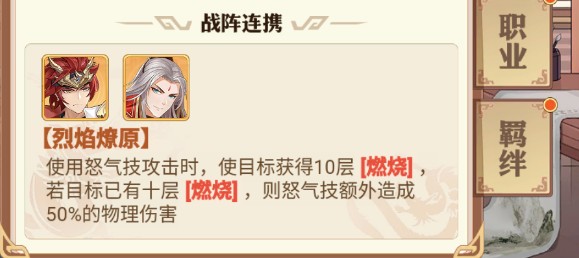 英杰传官方正版吴国阵容推荐图片3