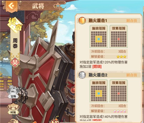 英杰传官方正版吴国阵容推荐图片8