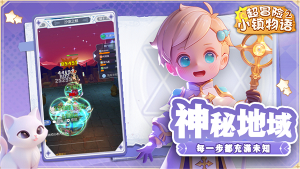 超冒险小镇物语2截图