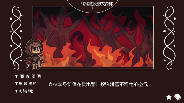 黑色之龙与黄昏之书截图