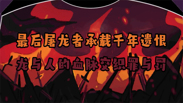 黑色之龙与黄昏之书