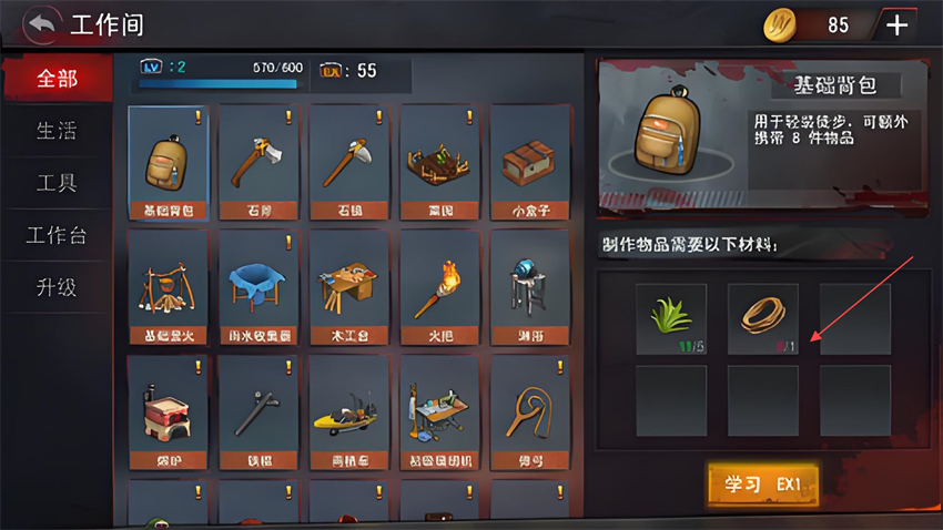 末日生存法则2截图