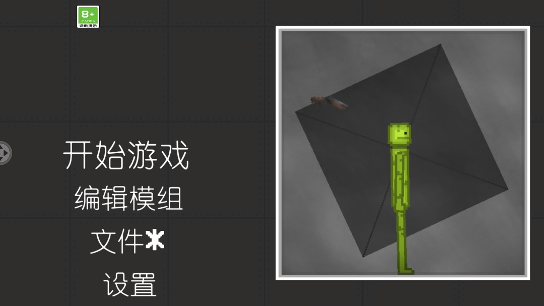 像素西瓜游乐场